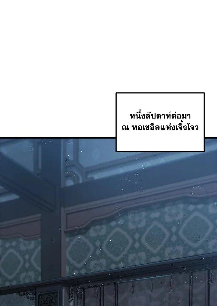 Heavenly Inquisition Sword กระบี่พิพากษ์เก้าสวรรค์ ตอนที่ 117 page 0