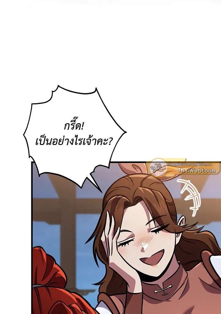 Heavenly Inquisition Sword กระบี่พิพากษ์เก้าสวรรค์ ตอนที่ 117 page 6