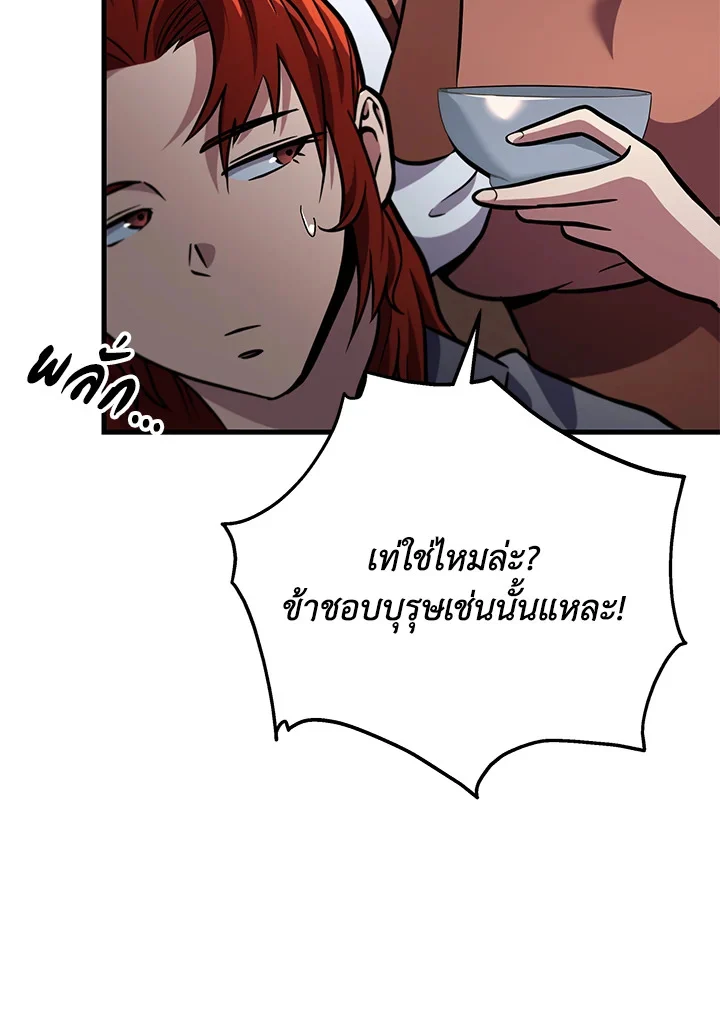 Heavenly Inquisition Sword กระบี่พิพากษ์เก้าสวรรค์ ตอนที่ 117 page 7