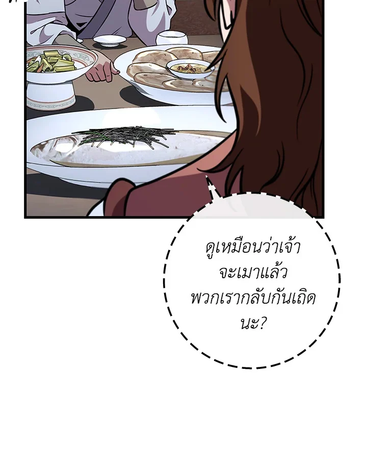 Heavenly Inquisition Sword กระบี่พิพากษ์เก้าสวรรค์ ตอนที่ 117 page 11