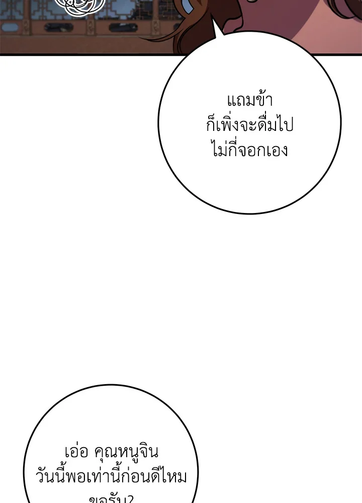 Heavenly Inquisition Sword กระบี่พิพากษ์เก้าสวรรค์ ตอนที่ 117 page 13