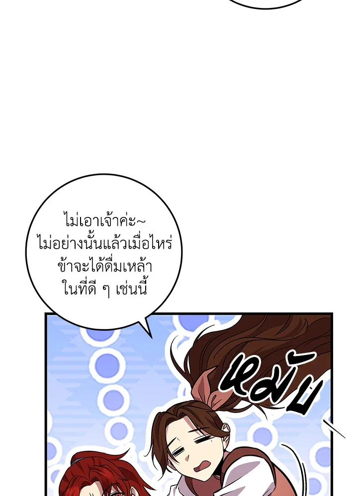 Heavenly Inquisition Sword กระบี่พิพากษ์เก้าสวรรค์ ตอนที่ 117 page 15