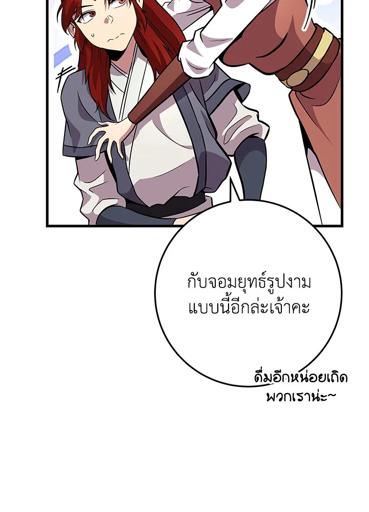 Heavenly Inquisition Sword กระบี่พิพากษ์เก้าสวรรค์ ตอนที่ 117 page 16
