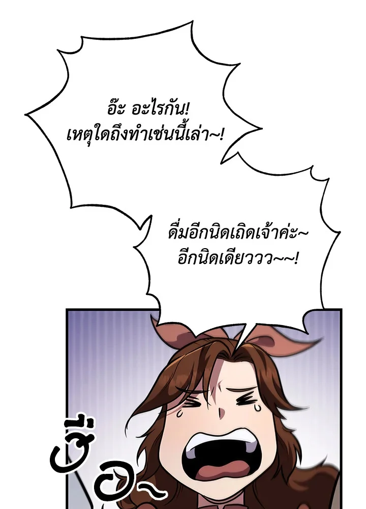 Heavenly Inquisition Sword กระบี่พิพากษ์เก้าสวรรค์ ตอนที่ 117 page 20