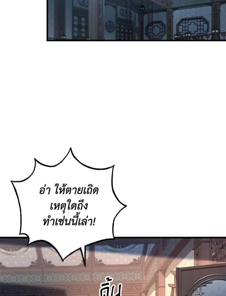 Heavenly Inquisition Sword กระบี่พิพากษ์เก้าสวรรค์ ตอนที่ 117 page 23