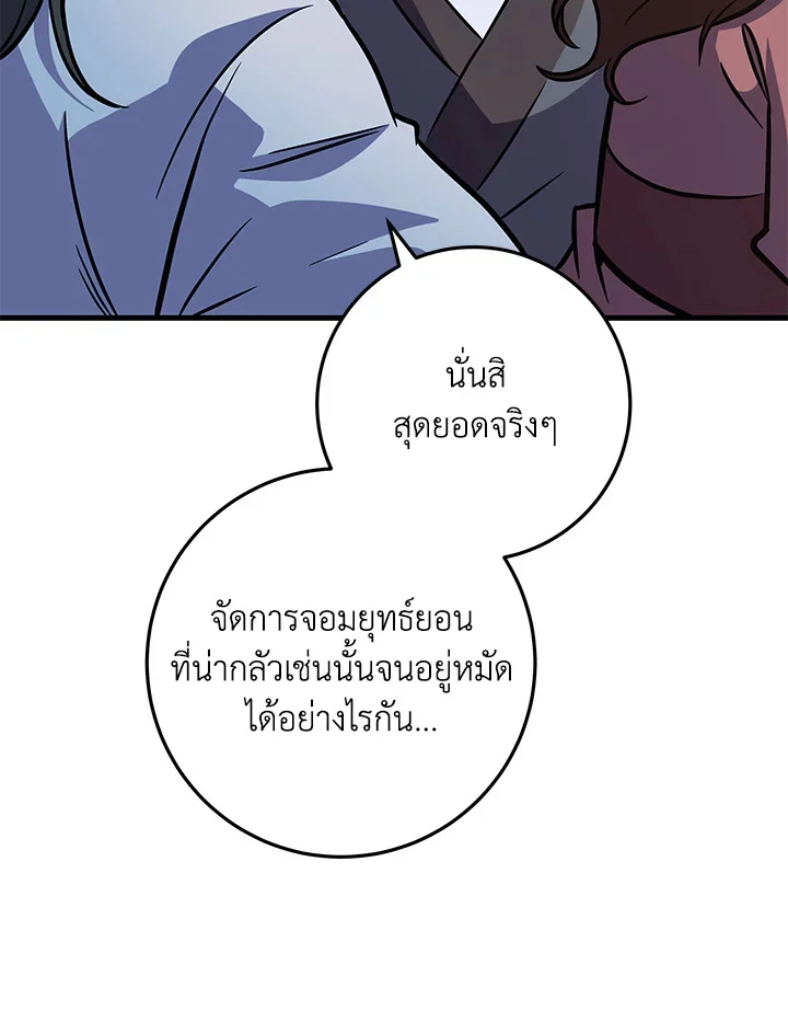 Heavenly Inquisition Sword กระบี่พิพากษ์เก้าสวรรค์ ตอนที่ 117 page 26