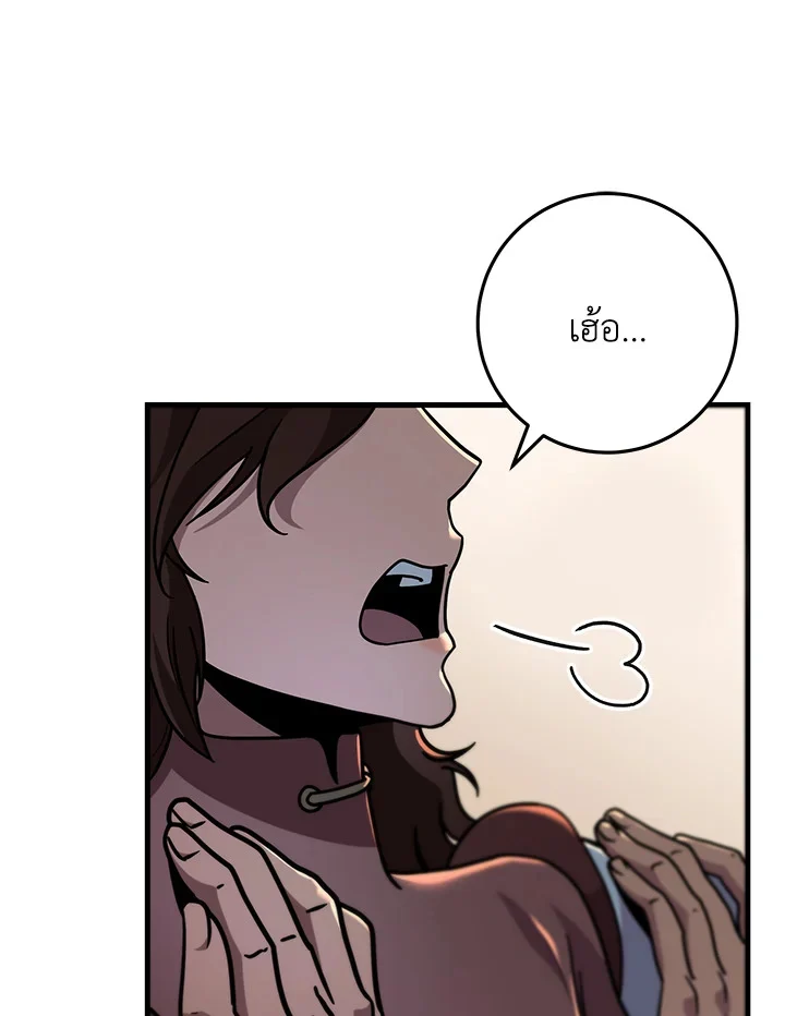 Heavenly Inquisition Sword กระบี่พิพากษ์เก้าสวรรค์ ตอนที่ 117 page 27