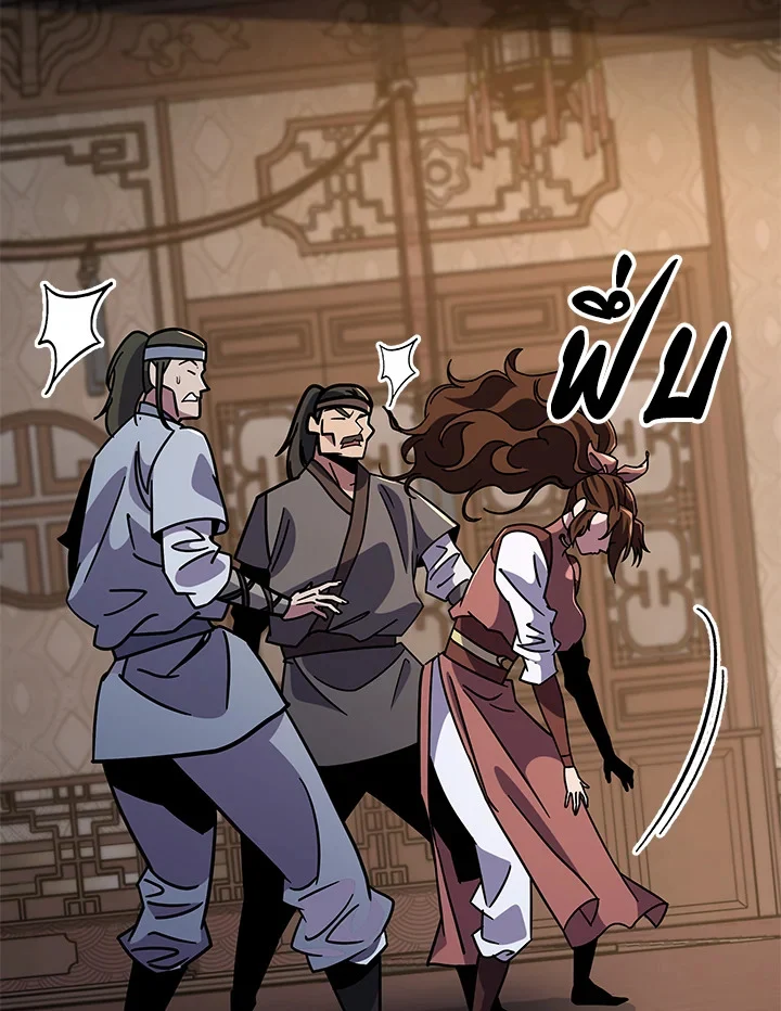 Heavenly Inquisition Sword กระบี่พิพากษ์เก้าสวรรค์ ตอนที่ 117 page 29
