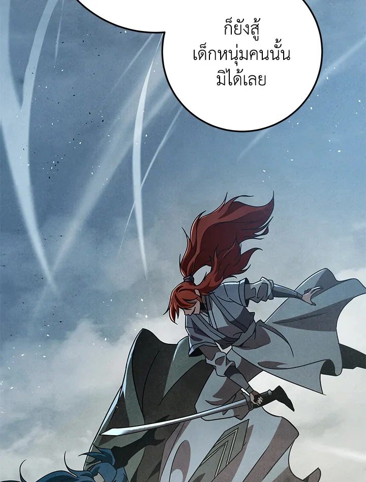 Heavenly Inquisition Sword กระบี่พิพากษ์เก้าสวรรค์ ตอนที่ 117 page 39