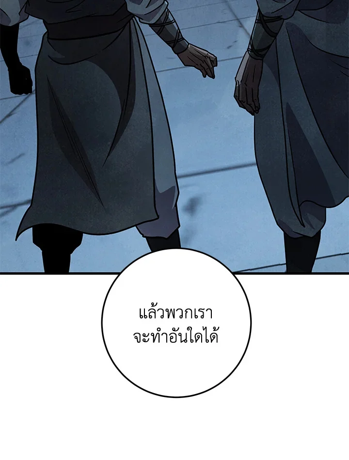 Heavenly Inquisition Sword กระบี่พิพากษ์เก้าสวรรค์ ตอนที่ 117 page 41