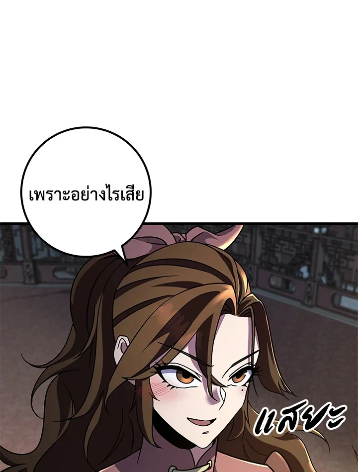 Heavenly Inquisition Sword กระบี่พิพากษ์เก้าสวรรค์ ตอนที่ 117 page 44