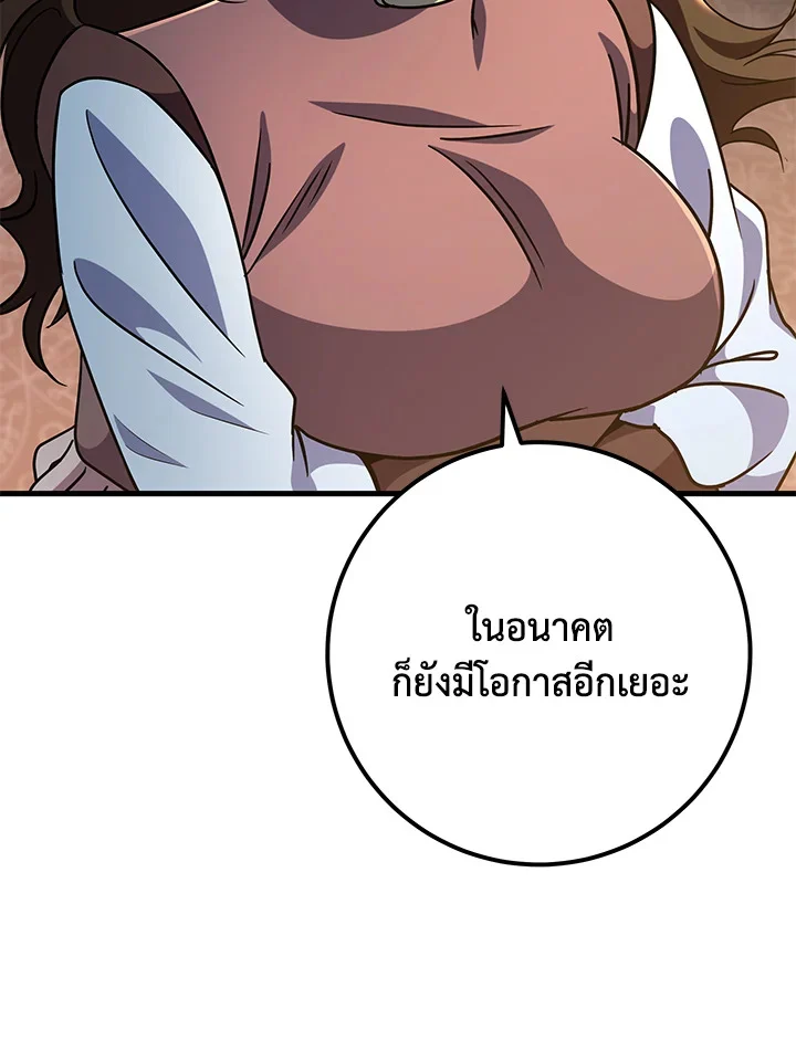 Heavenly Inquisition Sword กระบี่พิพากษ์เก้าสวรรค์ ตอนที่ 117 page 45