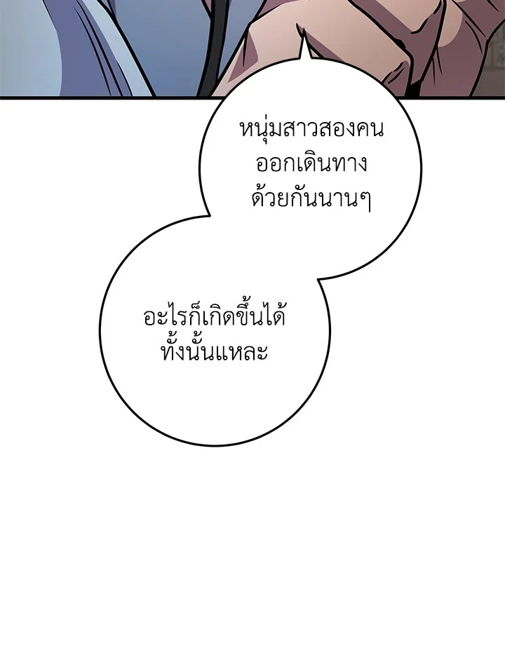 Heavenly Inquisition Sword กระบี่พิพากษ์เก้าสวรรค์ ตอนที่ 117 page 52