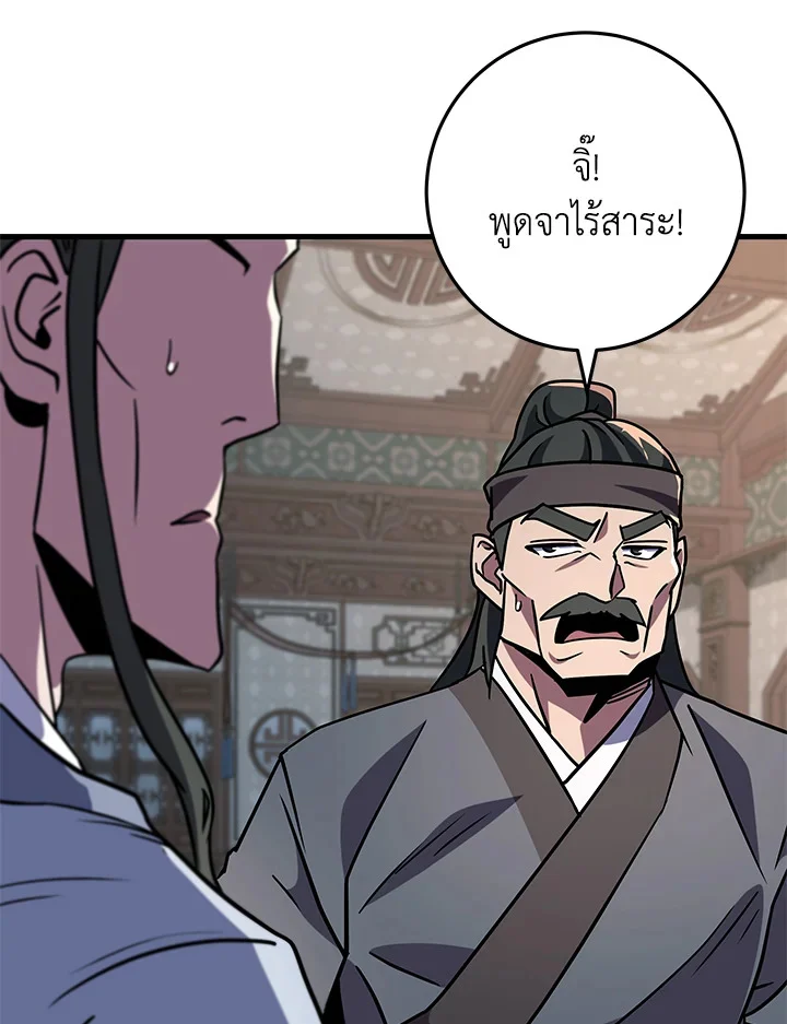 Heavenly Inquisition Sword กระบี่พิพากษ์เก้าสวรรค์ ตอนที่ 117 page 53