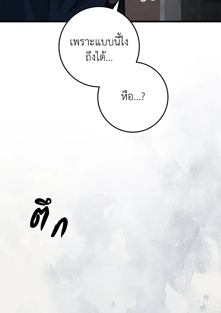 Heavenly Inquisition Sword กระบี่พิพากษ์เก้าสวรรค์ ตอนที่ 117 page 58