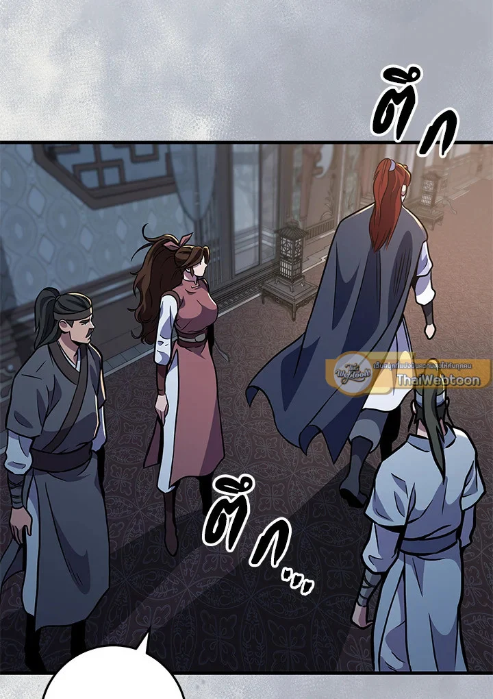 Heavenly Inquisition Sword กระบี่พิพากษ์เก้าสวรรค์ ตอนที่ 117 page 60