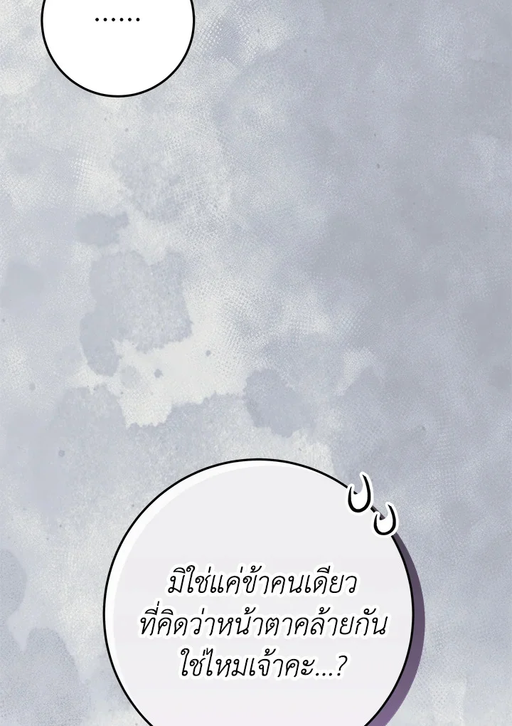 Heavenly Inquisition Sword กระบี่พิพากษ์เก้าสวรรค์ ตอนที่ 117 page 61