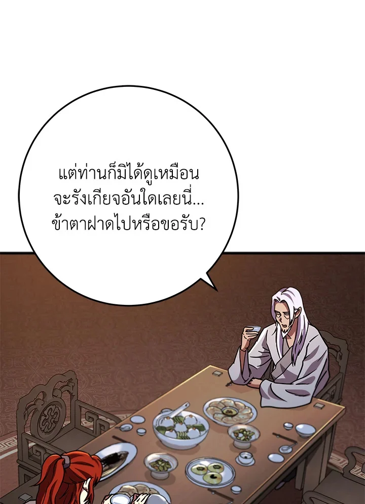 Heavenly Inquisition Sword กระบี่พิพากษ์เก้าสวรรค์ ตอนที่ 117 page 64