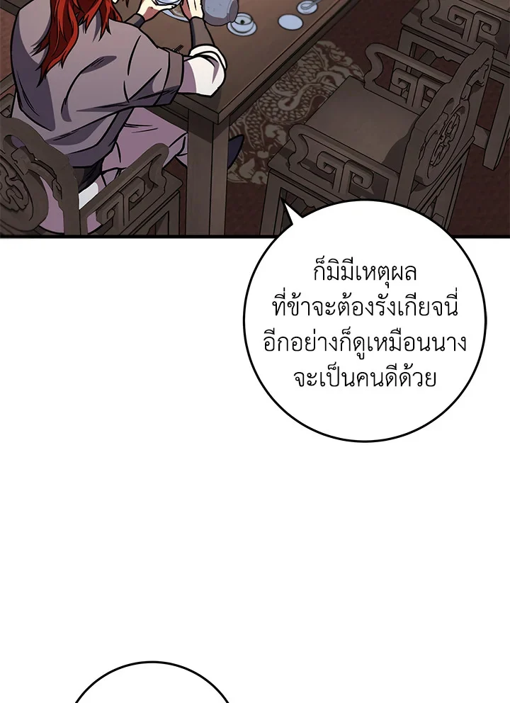 Heavenly Inquisition Sword กระบี่พิพากษ์เก้าสวรรค์ ตอนที่ 117 page 65
