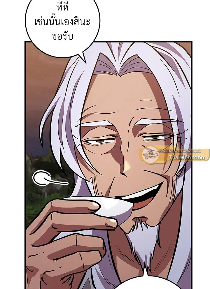 Heavenly Inquisition Sword กระบี่พิพากษ์เก้าสวรรค์ ตอนที่ 117 page 66