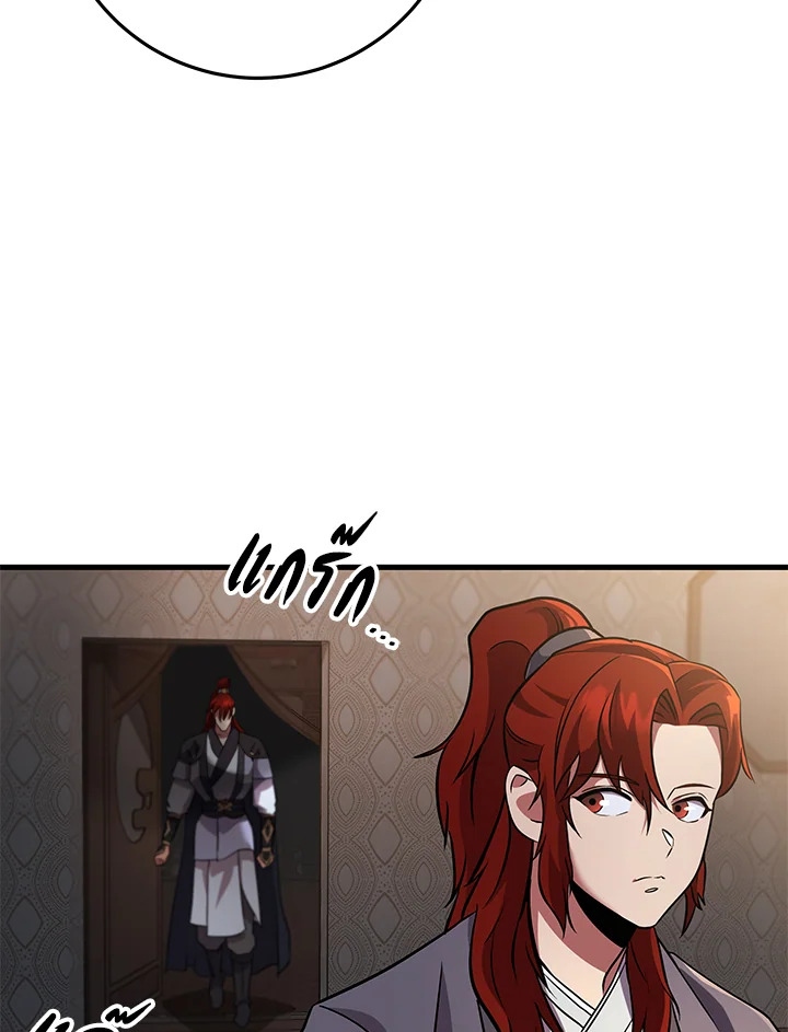 Heavenly Inquisition Sword กระบี่พิพากษ์เก้าสวรรค์ ตอนที่ 117 page 71