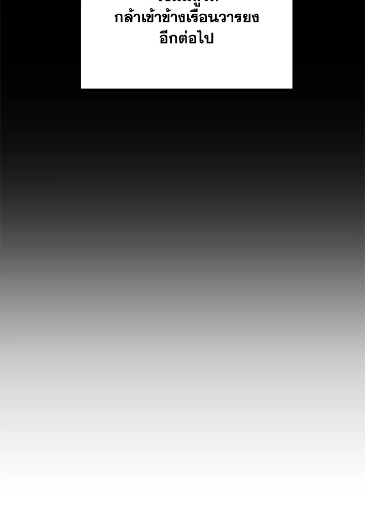 Heavenly Inquisition Sword กระบี่พิพากษ์เก้าสวรรค์ ตอนที่ 117 page 100