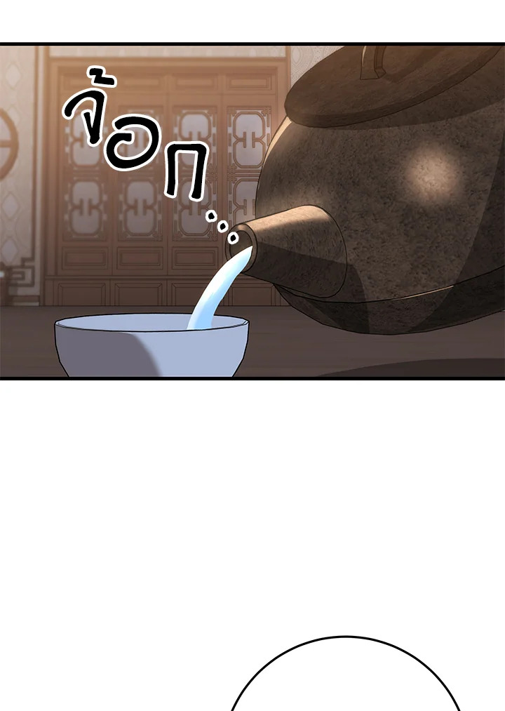 Heavenly Inquisition Sword กระบี่พิพากษ์เก้าสวรรค์ ตอนที่ 117 page 101