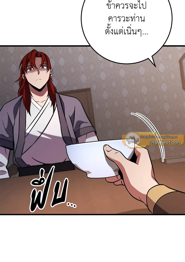 Heavenly Inquisition Sword กระบี่พิพากษ์เก้าสวรรค์ ตอนที่ 117 page 102
