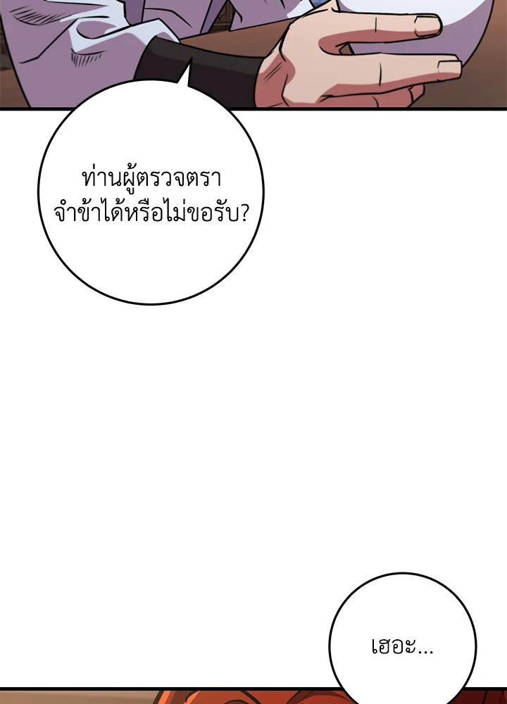 Heavenly Inquisition Sword กระบี่พิพากษ์เก้าสวรรค์ ตอนที่ 117 page 104