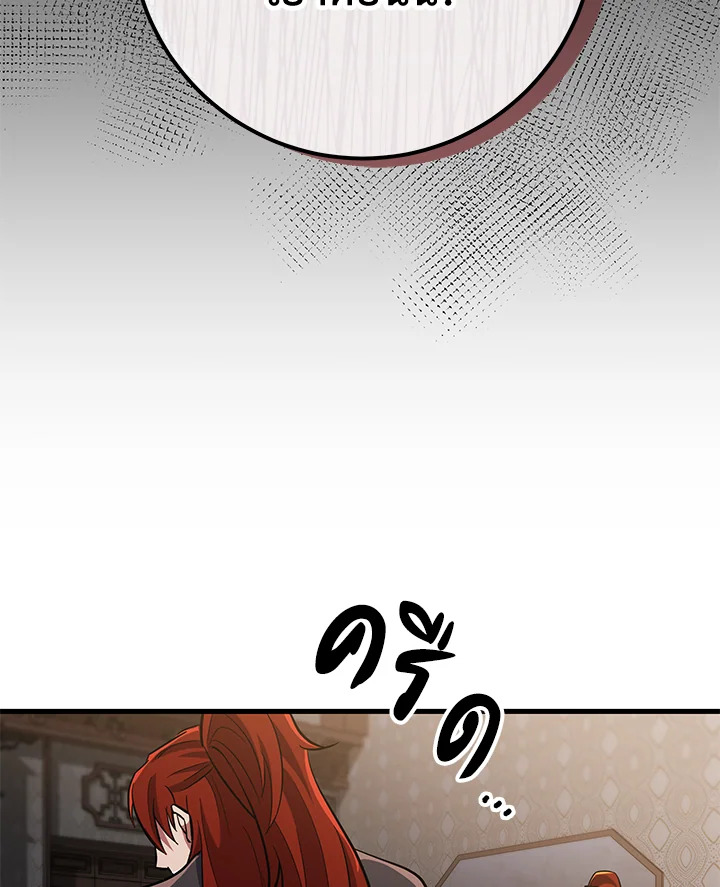 Heavenly Inquisition Sword กระบี่พิพากษ์เก้าสวรรค์ ตอนที่ 117 page 112