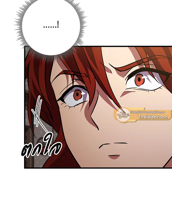 Heavenly Inquisition Sword กระบี่พิพากษ์เก้าสวรรค์ ตอนที่ 117 page 114