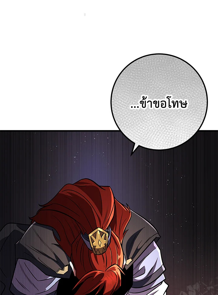 Heavenly Inquisition Sword กระบี่พิพากษ์เก้าสวรรค์ ตอนที่ 117 page 115