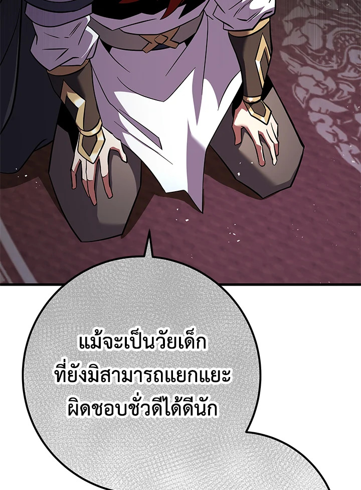 Heavenly Inquisition Sword กระบี่พิพากษ์เก้าสวรรค์ ตอนที่ 117 page 116