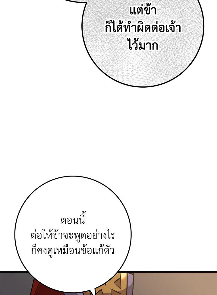 Heavenly Inquisition Sword กระบี่พิพากษ์เก้าสวรรค์ ตอนที่ 117 page 117