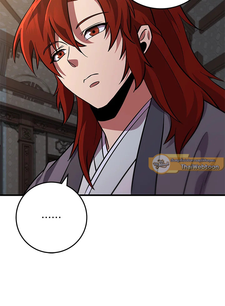 Heavenly Inquisition Sword กระบี่พิพากษ์เก้าสวรรค์ ตอนที่ 117 page 120