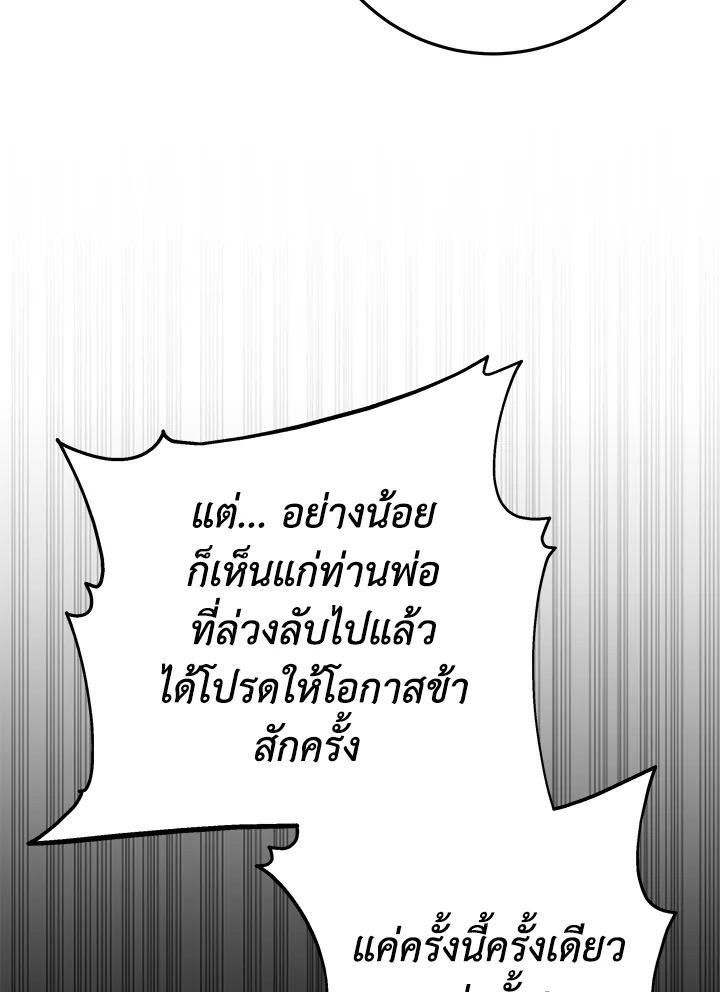 Heavenly Inquisition Sword กระบี่พิพากษ์เก้าสวรรค์ ตอนที่ 117 page 124