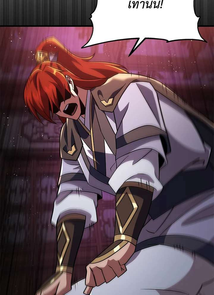 Heavenly Inquisition Sword กระบี่พิพากษ์เก้าสวรรค์ ตอนที่ 117 page 125