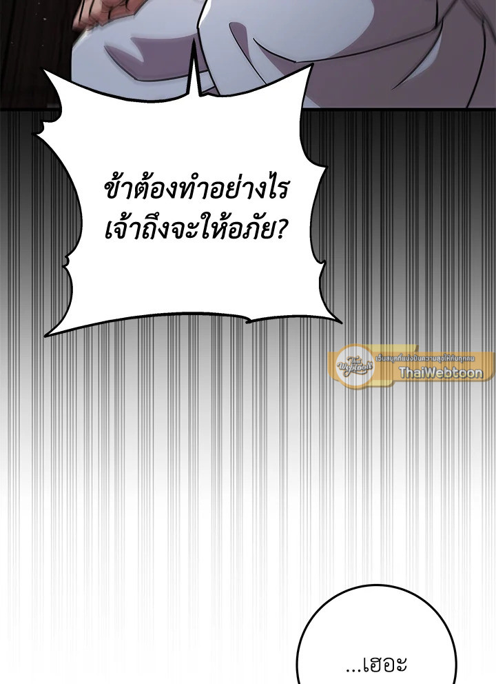 Heavenly Inquisition Sword กระบี่พิพากษ์เก้าสวรรค์ ตอนที่ 117 page 126