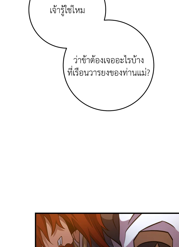 Heavenly Inquisition Sword กระบี่พิพากษ์เก้าสวรรค์ ตอนที่ 117 page 128