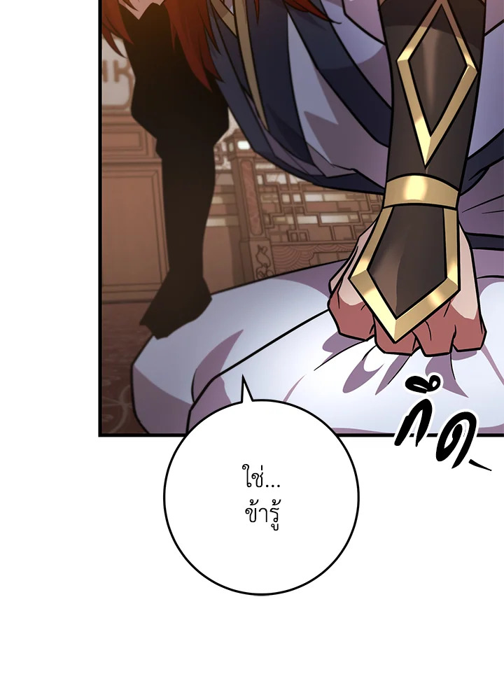 Heavenly Inquisition Sword กระบี่พิพากษ์เก้าสวรรค์ ตอนที่ 117 page 129