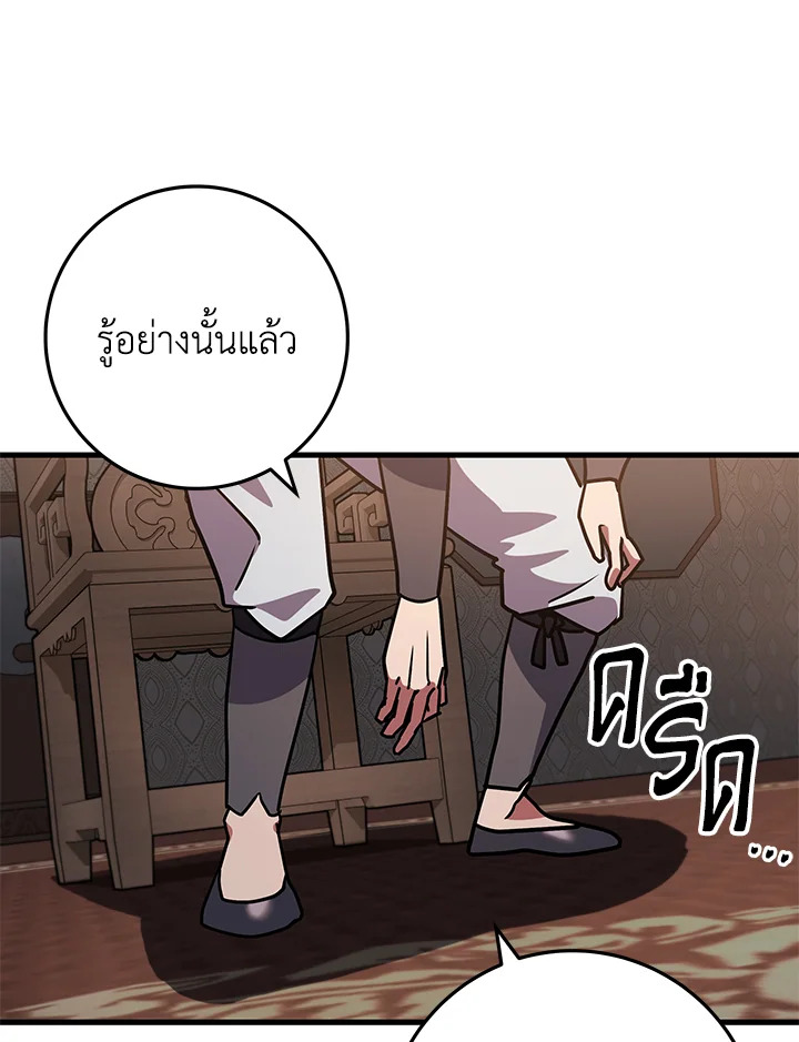 Heavenly Inquisition Sword กระบี่พิพากษ์เก้าสวรรค์ ตอนที่ 117 page 130