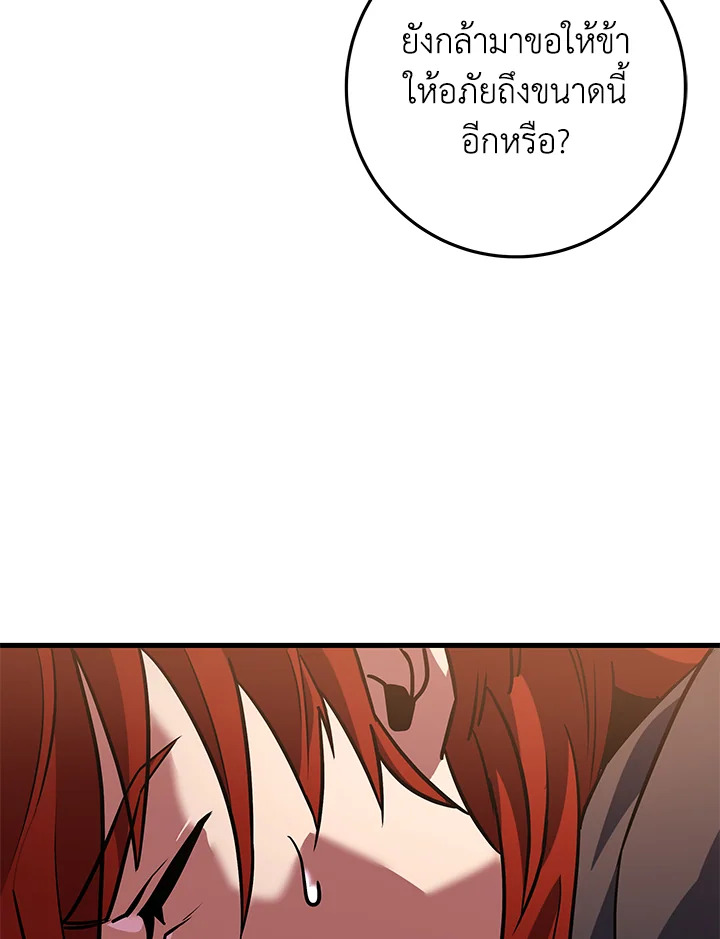 Heavenly Inquisition Sword กระบี่พิพากษ์เก้าสวรรค์ ตอนที่ 117 page 131