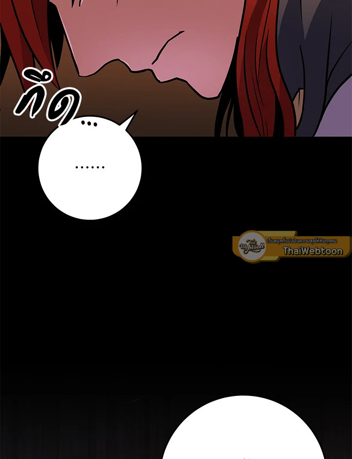 Heavenly Inquisition Sword กระบี่พิพากษ์เก้าสวรรค์ ตอนที่ 117 page 132