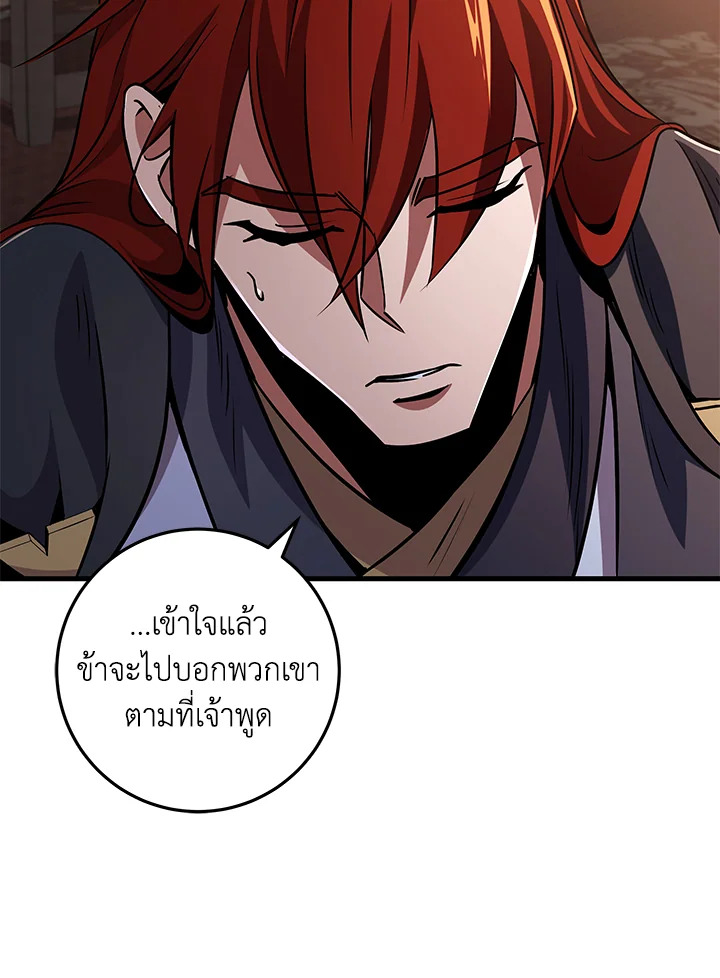 Heavenly Inquisition Sword กระบี่พิพากษ์เก้าสวรรค์ ตอนที่ 117 page 147