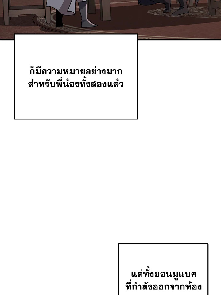 Heavenly Inquisition Sword กระบี่พิพากษ์เก้าสวรรค์ ตอนที่ 117 page 149