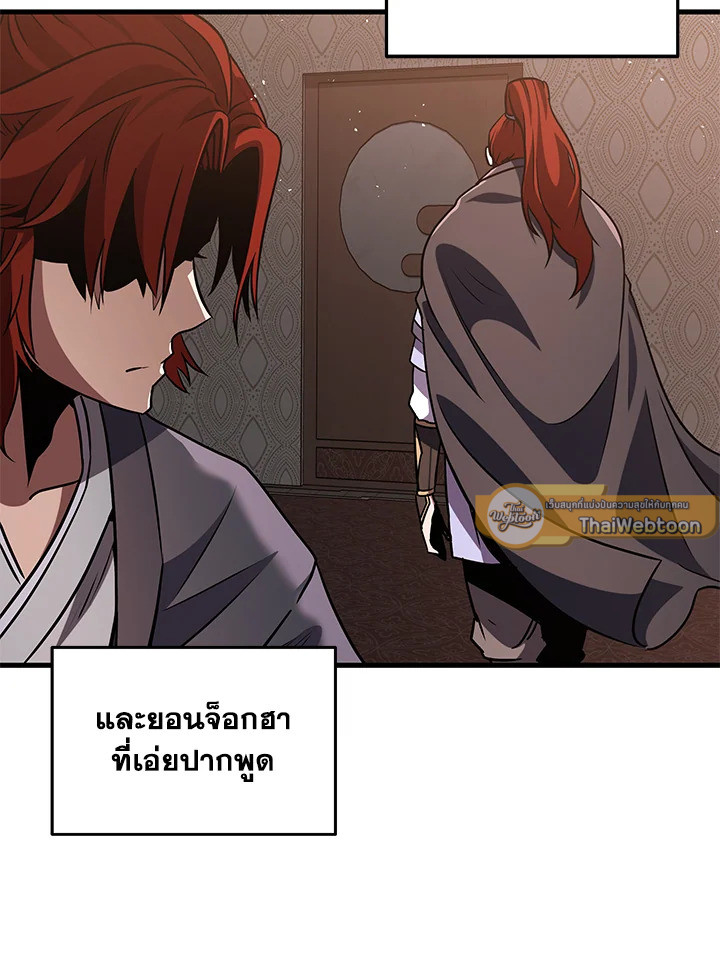 Heavenly Inquisition Sword กระบี่พิพากษ์เก้าสวรรค์ ตอนที่ 117 page 150