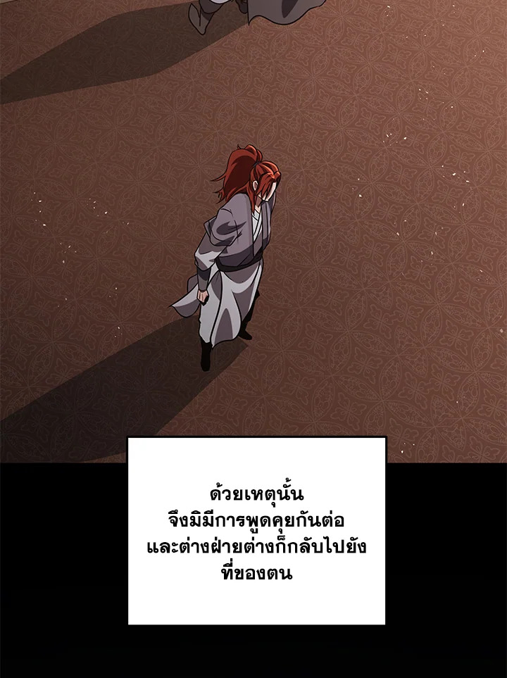 Heavenly Inquisition Sword กระบี่พิพากษ์เก้าสวรรค์ ตอนที่ 117 page 152