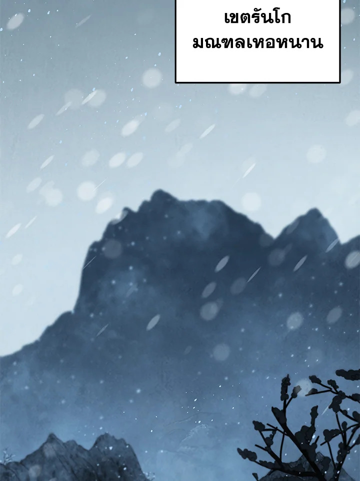 Heavenly Inquisition Sword กระบี่พิพากษ์เก้าสวรรค์ ตอนที่ 117 page 154