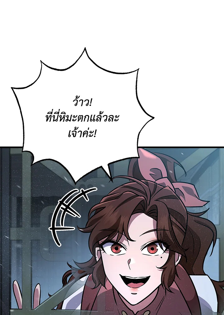 Heavenly Inquisition Sword กระบี่พิพากษ์เก้าสวรรค์ ตอนที่ 117 page 157