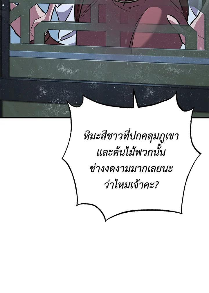 Heavenly Inquisition Sword กระบี่พิพากษ์เก้าสวรรค์ ตอนที่ 117 page 158
